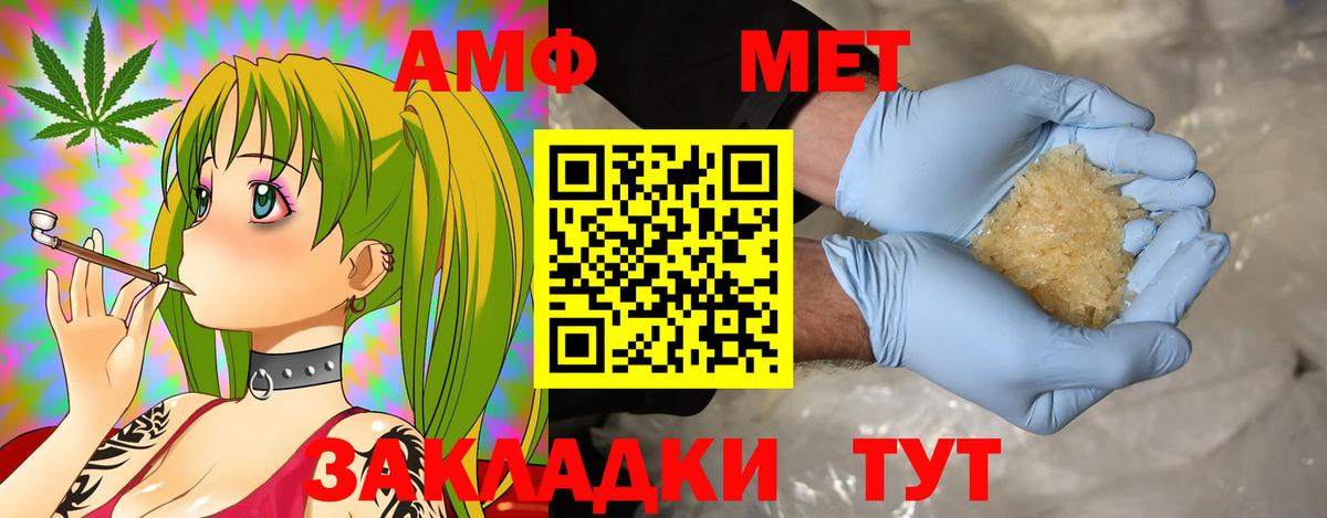 Amphetamine Розовый  АМФЕТАМИН  Старая Купавна  Amphetamine 