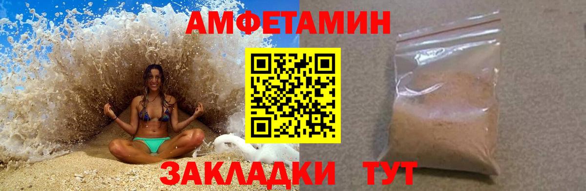 Старая Купавна  Amphetamine 97%  АМФЕТАМИН  Вход с VPN 