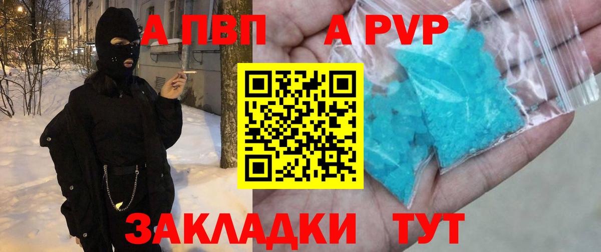 Alfa_PVP Соль  Старая Купавна 