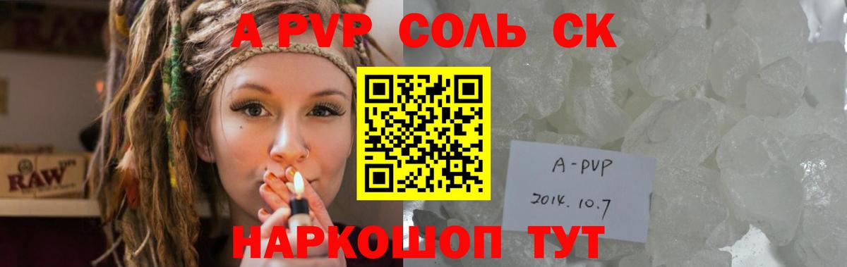 Альфа ПВП СК КРИС Старая Купавна