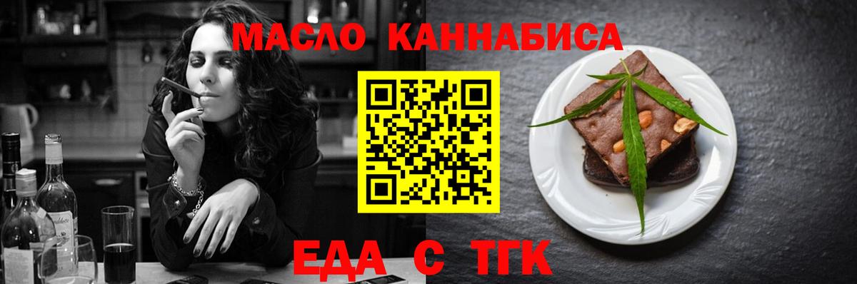 Печенье с ТГК конопля Старая Купавна