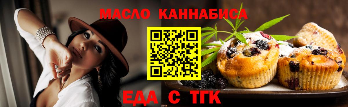 Старая Купавна  Еда ТГК конопля  Вход с VPN 