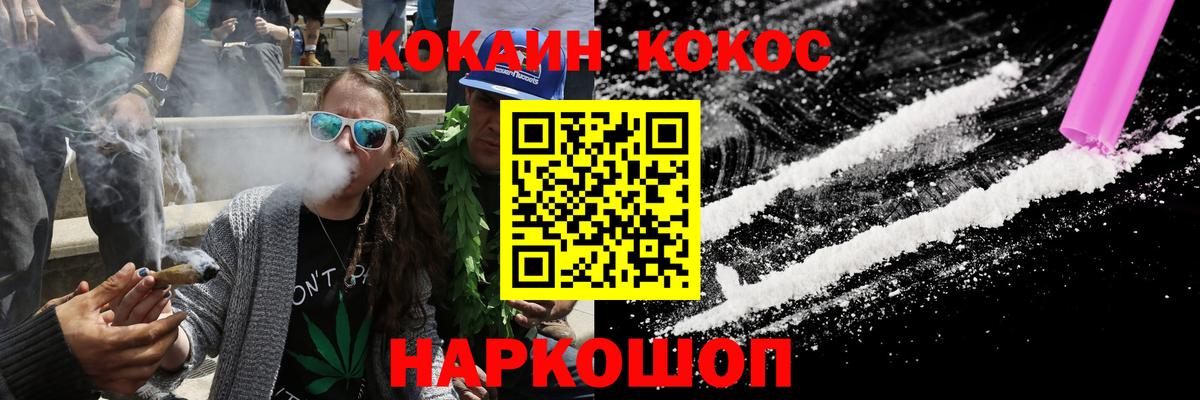 COCAIN Боливия Старая Купавна