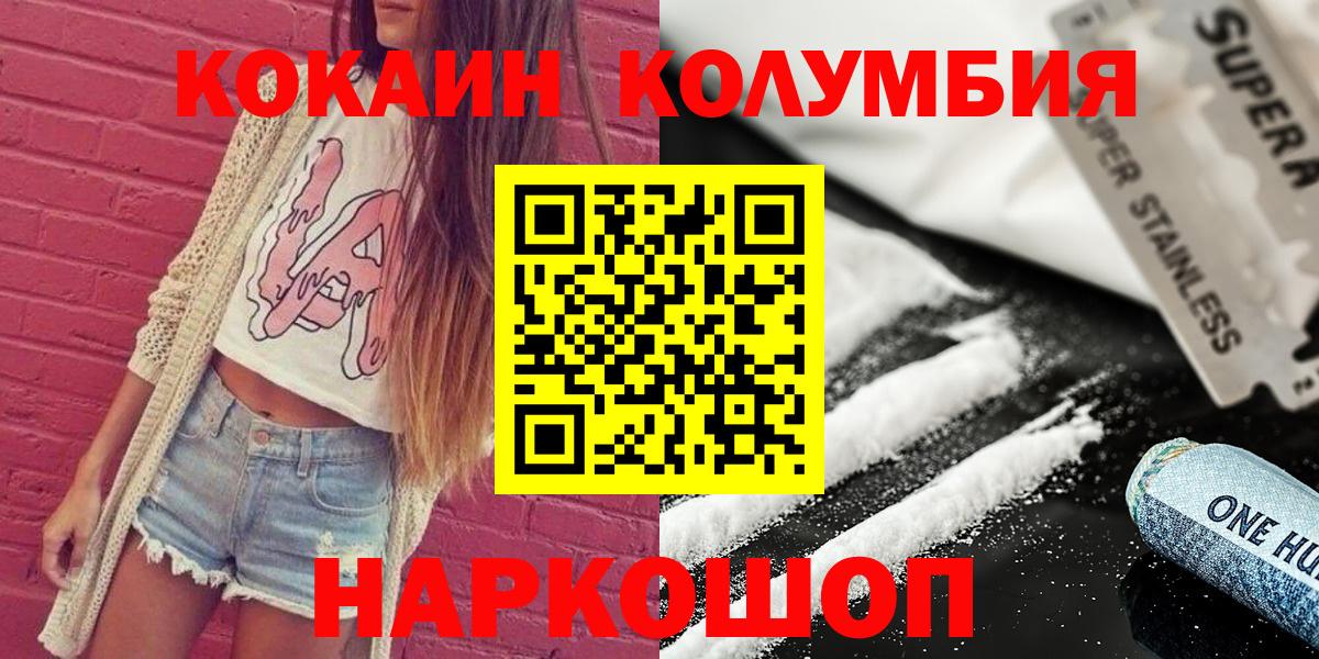 Кокаин Эквадор  Кокаин Боливия  Cocaine  Старая Купавна 