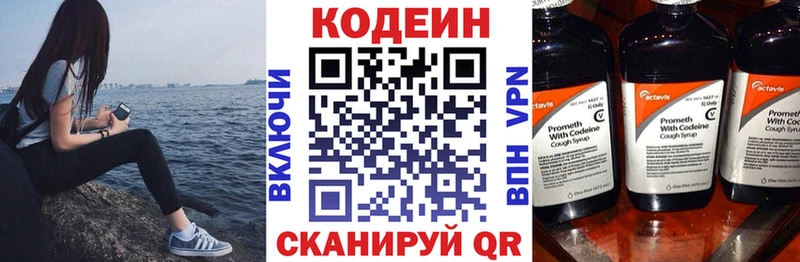 дарнет шоп  мориарти какой сайт  Кодеин напиток Lean (лин)  Старая Купавна 