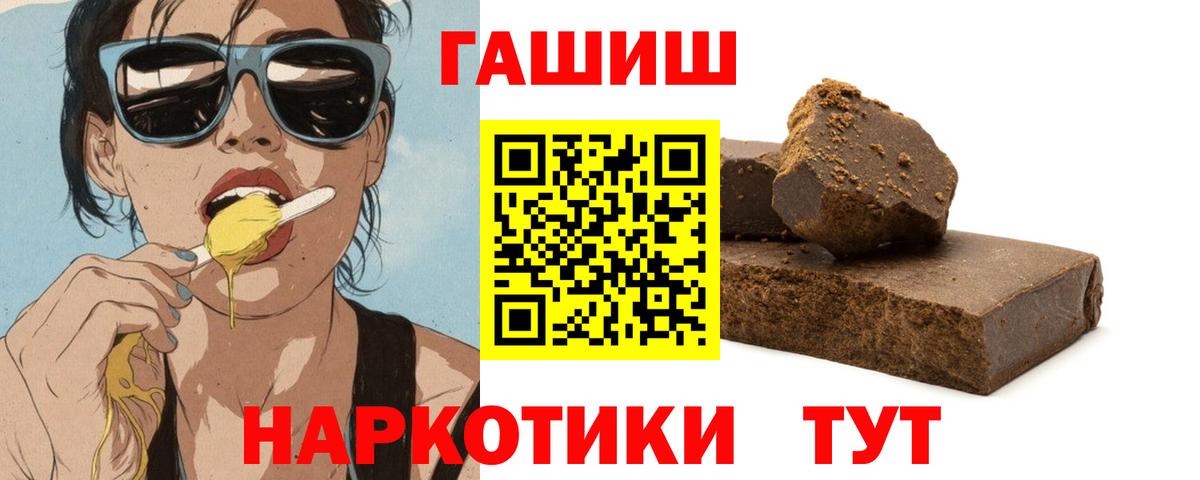 ГАШИШ hashish  Старая Купавна 