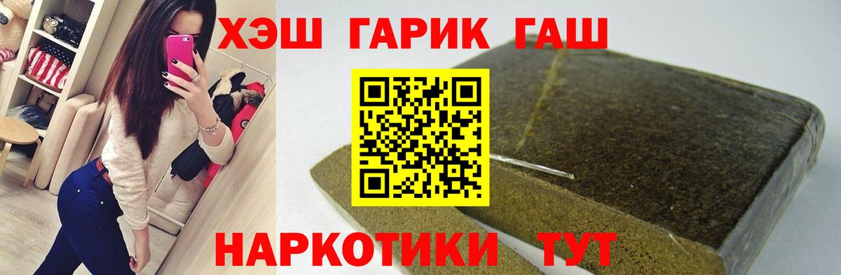 хочу   Вход с VPN  ГАШИШ AMNESIA HAZE  Старая Купавна  ГАШ 40% ТГК 