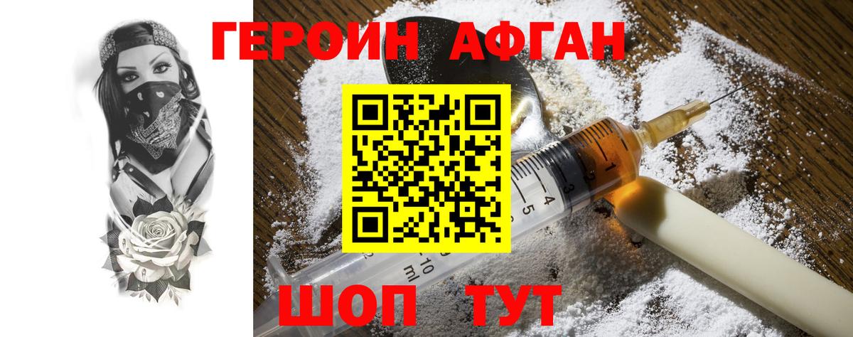 ГЕРОИН  Вход с VPN  Старая Купавна  ГЕРОИН Heroin 