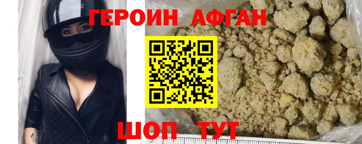 ГЕРОИН гречка Старая Купавна