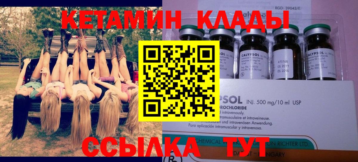 КЕТАМИН VHQ Старая Купавна