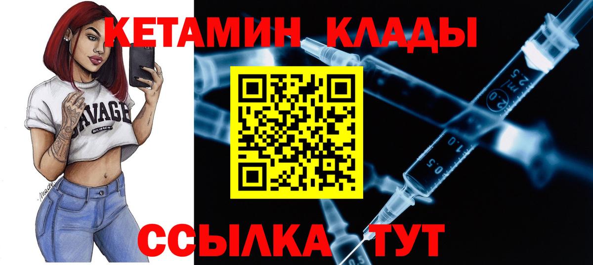 Старая Купавна  КЕТАМИН ketamine  Вход с VPN  КЕТАМИН ketamine 