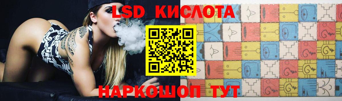 LSD-25 экстази кислота  Старая Купавна  ЛСД экстази кислота 