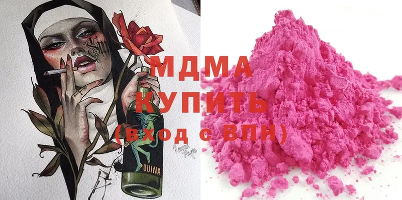 MDMA Molly  blacksprut зеркало  Старая Купавна 