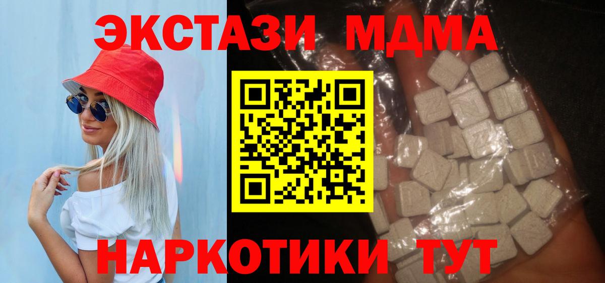 MDMA кристаллы  МДМА Molly  MDMA  Старая Купавна 