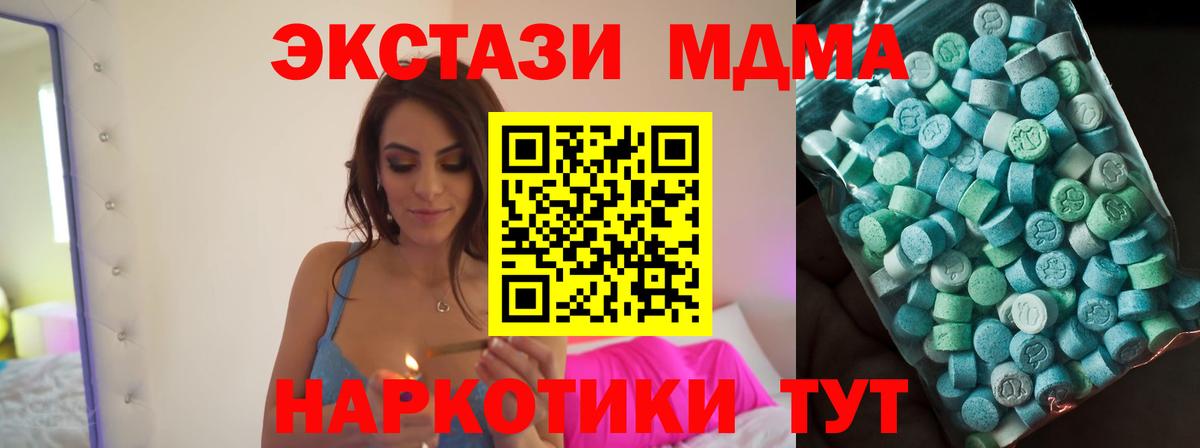 MDMA кристаллы  МДМА  Старая Купавна  MDMA crystal  Вход с VPN 