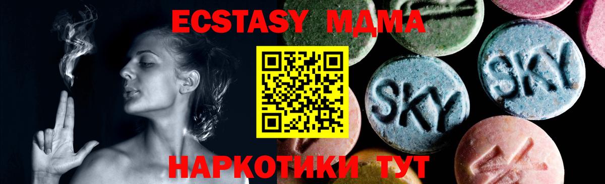 MDMA молли Старая Купавна