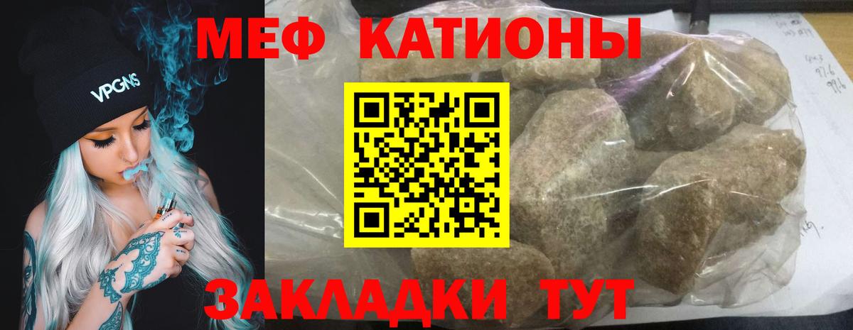 Меф мука Старая Купавна