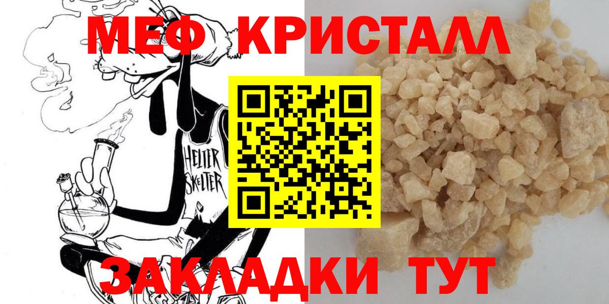 Мефедрон  Старая Купавна  МЕФ VHQ  МЯУ-МЯУ мука 