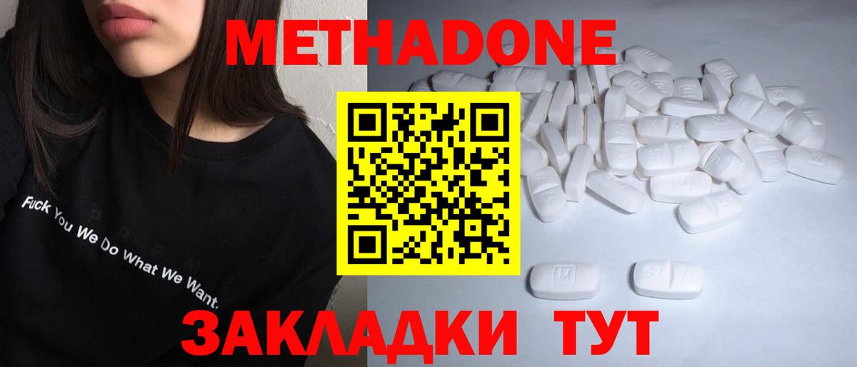 Старая Купавна  МЕТАДОН мёд  Вход с VPN  Метадон белоснежный 
