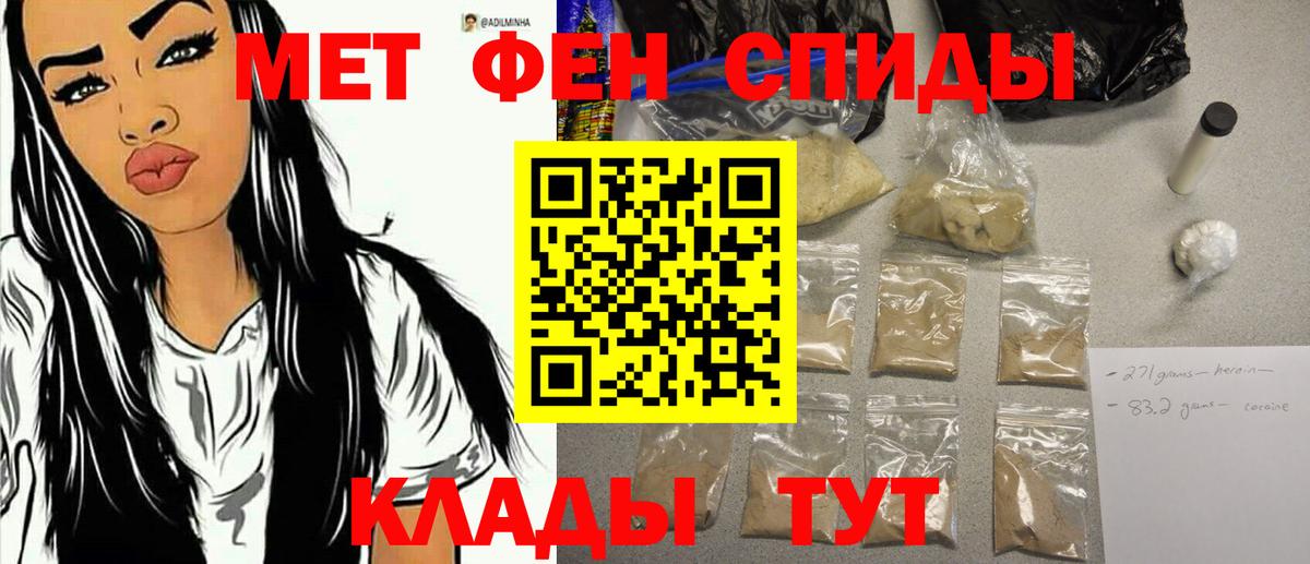 Старая Купавна  МЕТАМФЕТАМИН мет  Вход с VPN 