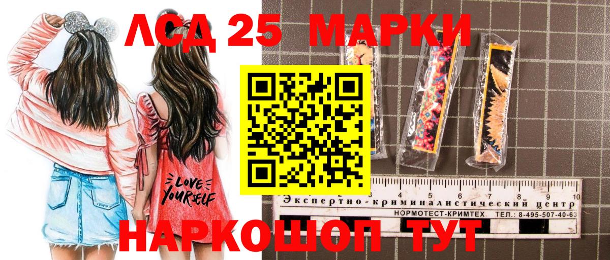Марки 25I-NBOMe 1500мкг Старая Купавна