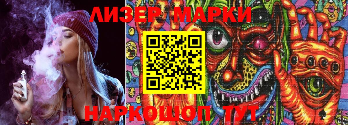 Марки 25I-NBOMe 1,8мг  Марки N-bome  Марки 25I-NBOMe 1,8мг  Старая Купавна 