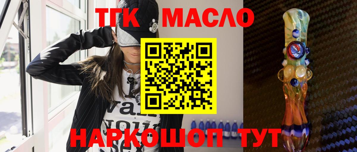 Старая Купавна  ГАШИШ  МАРИХУАНА  Кокаин  25-NBOMe  МЕФ  Где продают наркотики?  Вход с VPN  Мяу-Мяу 
