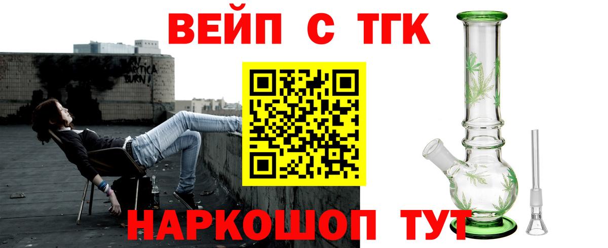 Дистиллят ТГК вейп с тгк Старая Купавна