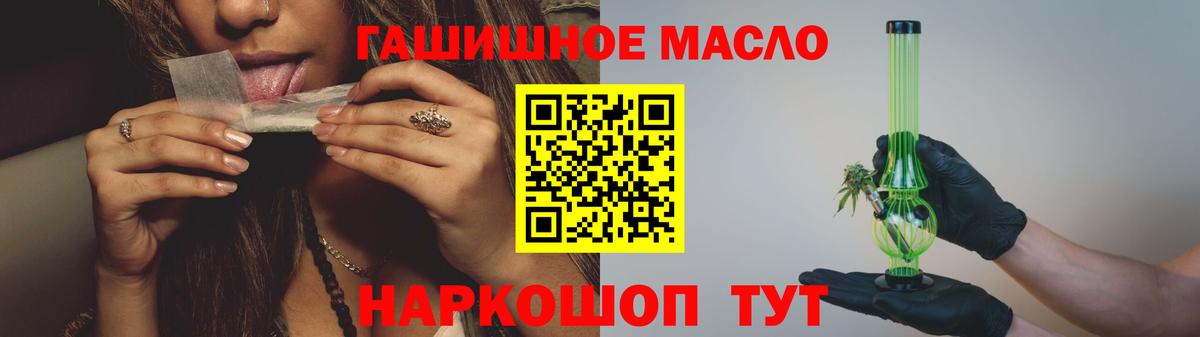 ТГК Wax  ТГК THC oil  Старая Купавна 