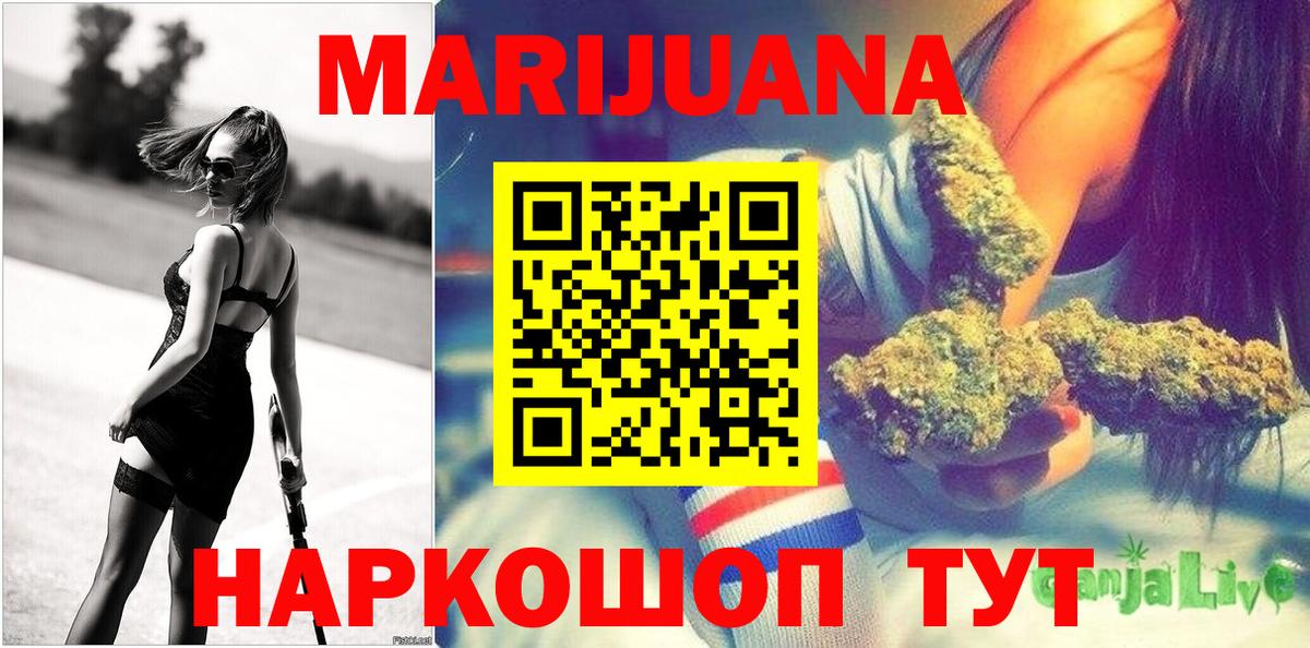 Старая Купавна  Конопля THC 21%  Бошки Шишки White Widow  Вход с VPN  Бошки Шишки SATIVA & INDICA 